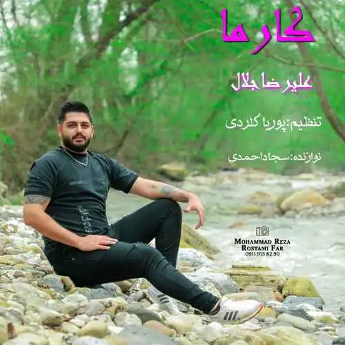 کارما